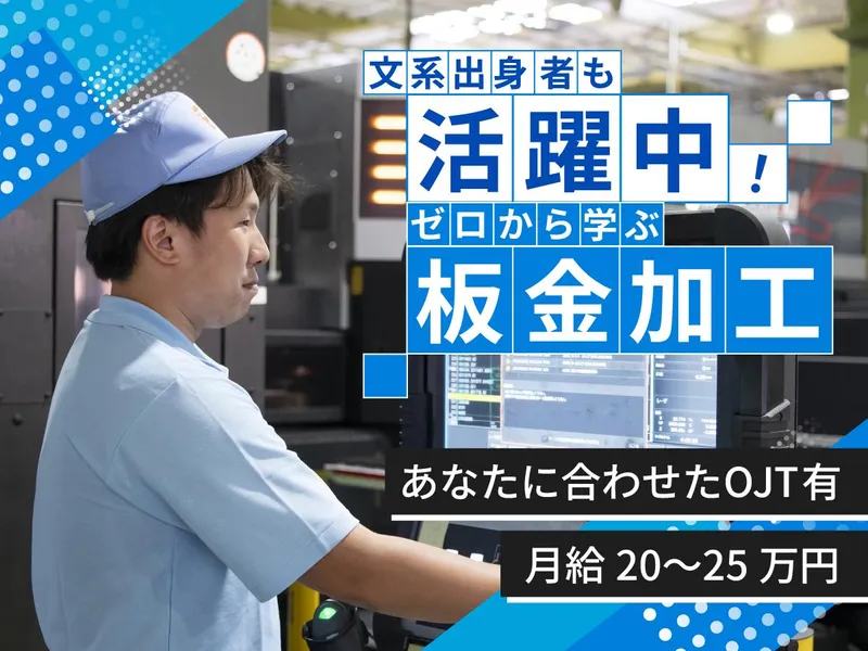 株式会社親和製作所-0003の求人・転職情報