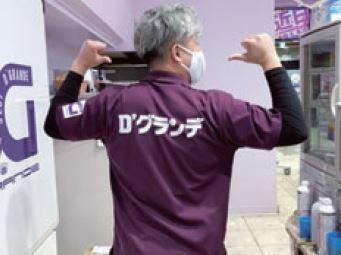 D'グランデ豊浜店のアルバイト・バイト求人情報-03
