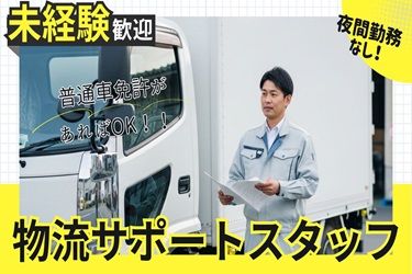 鹿児島金属株式会社の求人・転職情報