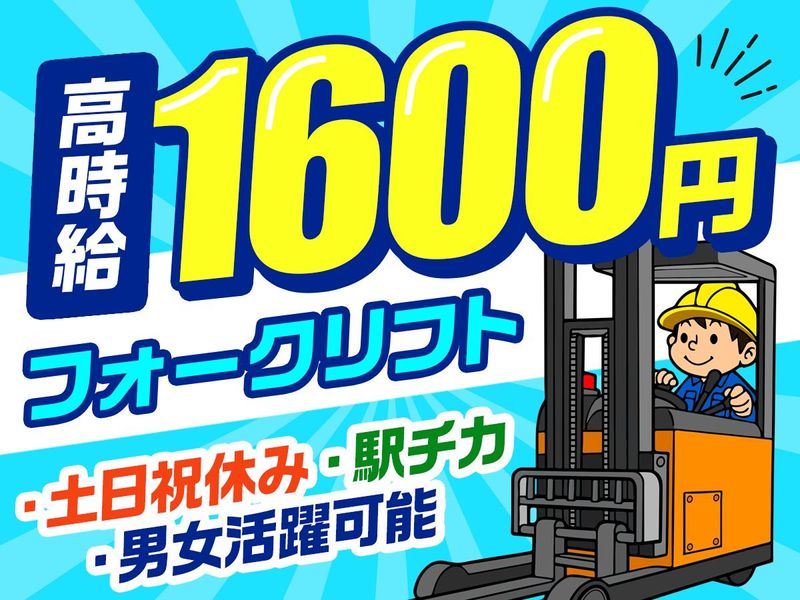 株式会社日立エンジニアリング　池袋支店/he802のアルバイト・バイト求人情報-19