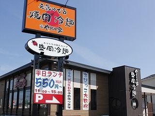 やまなか家　気仙沼店のアルバイト・バイト求人情報-06