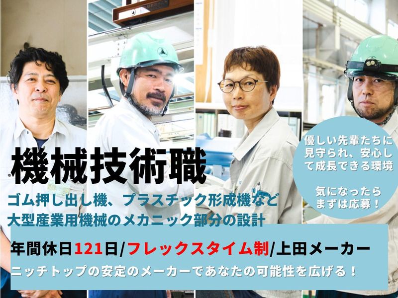 株式会社三葉製作所