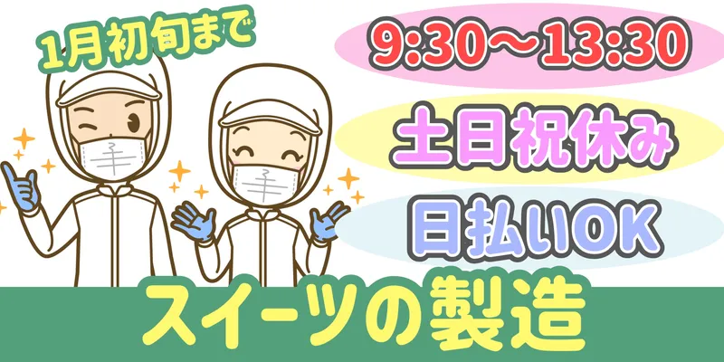 シンリツAGS株式会社 本庄営業所のアルバイト・バイト求人情報