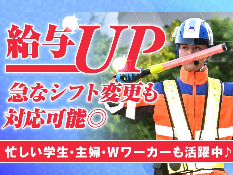 テイケイ株式会社　厚木支社[20]