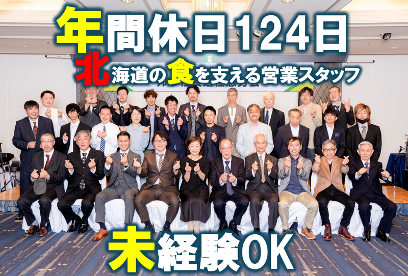 榊原工業株式会社の求人・転職情報
