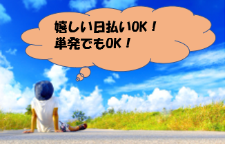 佐藤梱包運輸株式会社の求人・転職情報