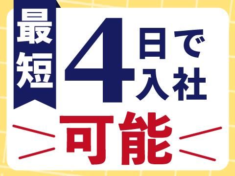 株式会社ホットスタッフ五日市(347)の求人・転職情報-05