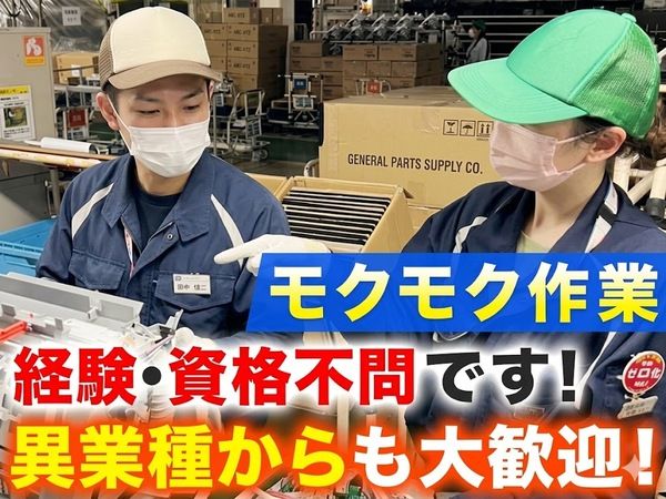 川相商事株式会社の求人・転職情報
