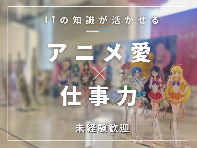 株式会社スタジオディーンの求人・転職情報