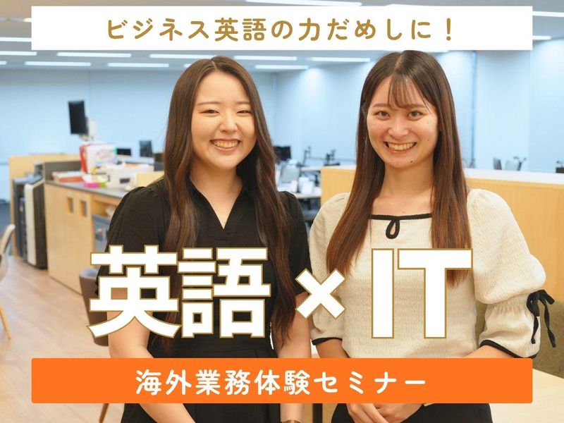 Earth Technology株式会社