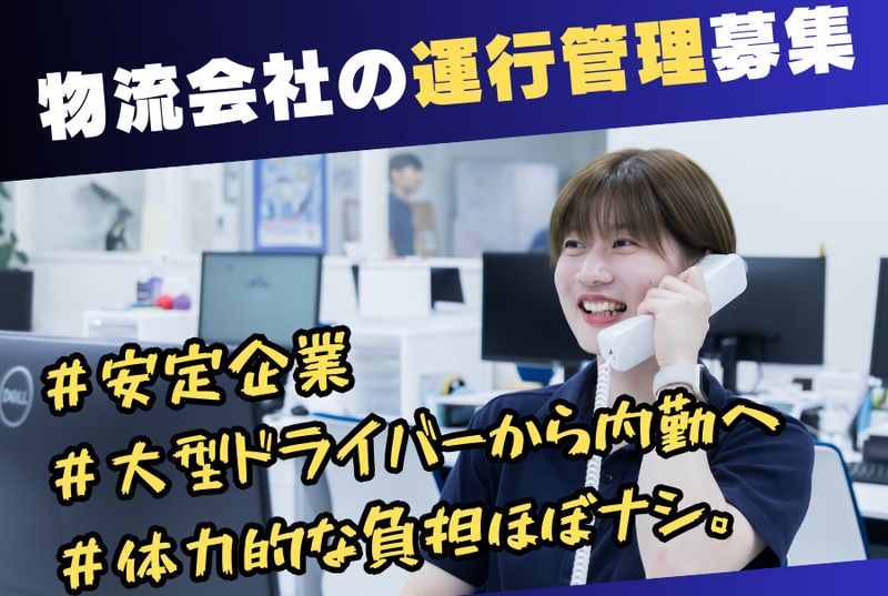 株式会社日商の求人・転職情報