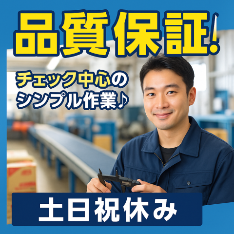 株式会社RUSH EXPRESSのアルバイト・バイト求人情報-29