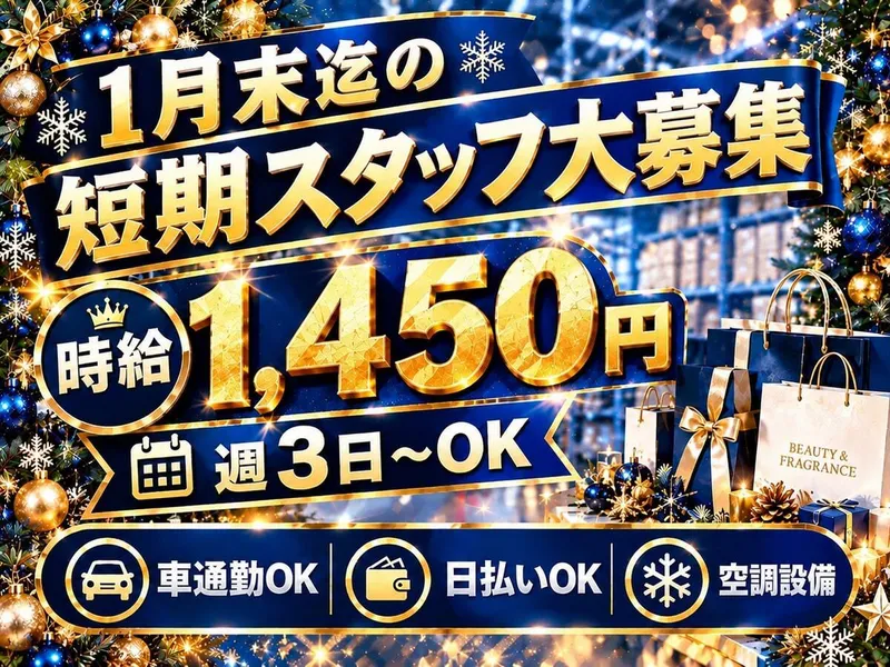株式会社ファミリアモサ【sss-k】 印西市鹿黒南のアルバイト・バイト求人情報