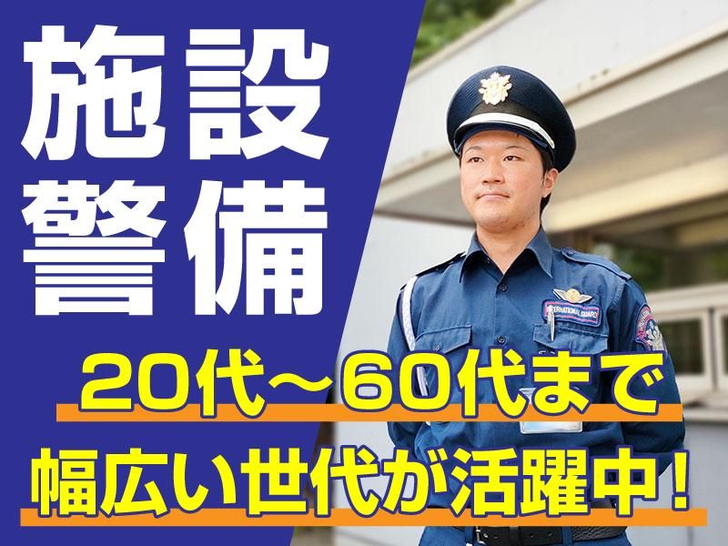 名古屋港鉄鋼埠頭株式会社/インターナショナルガード株式会社のアルバイト・バイト求人情報-10