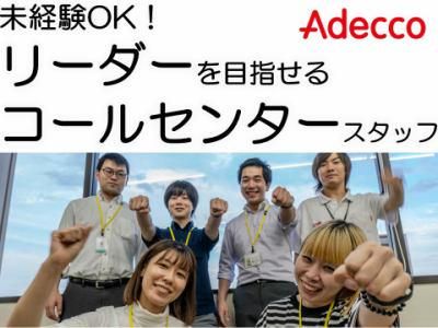アデコ株式会社の求人・転職情報