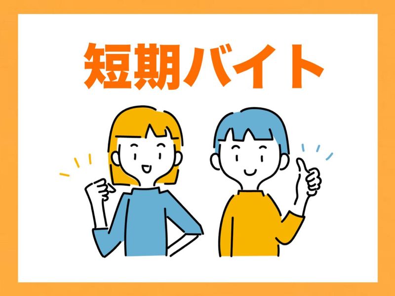 雅正庵　東京スカイツリー内の催事場のアルバイト・バイト求人情報-05