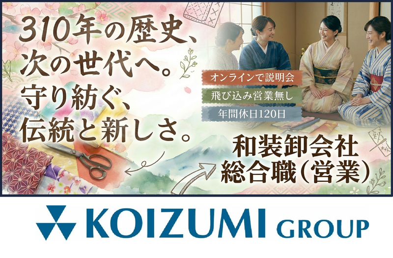 京都小泉株式会社