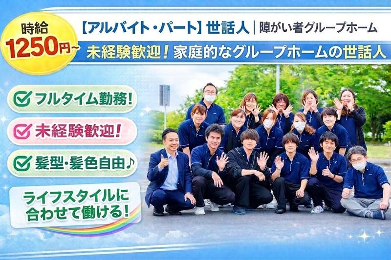 クオルド袋井のアルバイト・バイト求人情報-19