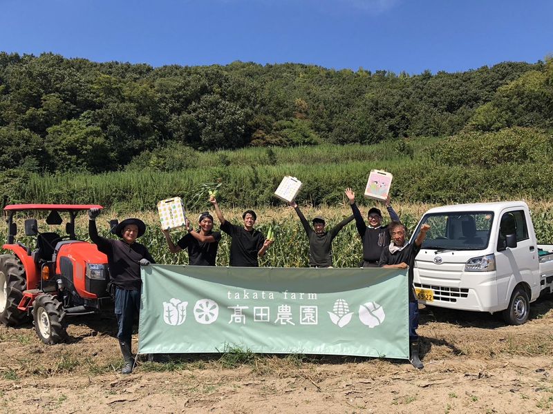 株式会社　髙田農園の求人情報