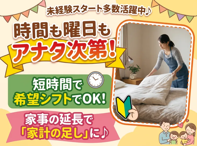 ナーシングホーム ベルデ桜山(住宅型有料老人ホーム)のアルバイト・バイト求人情報