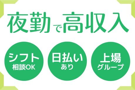 ケアスタッフィング株式会社の求人・転職情報