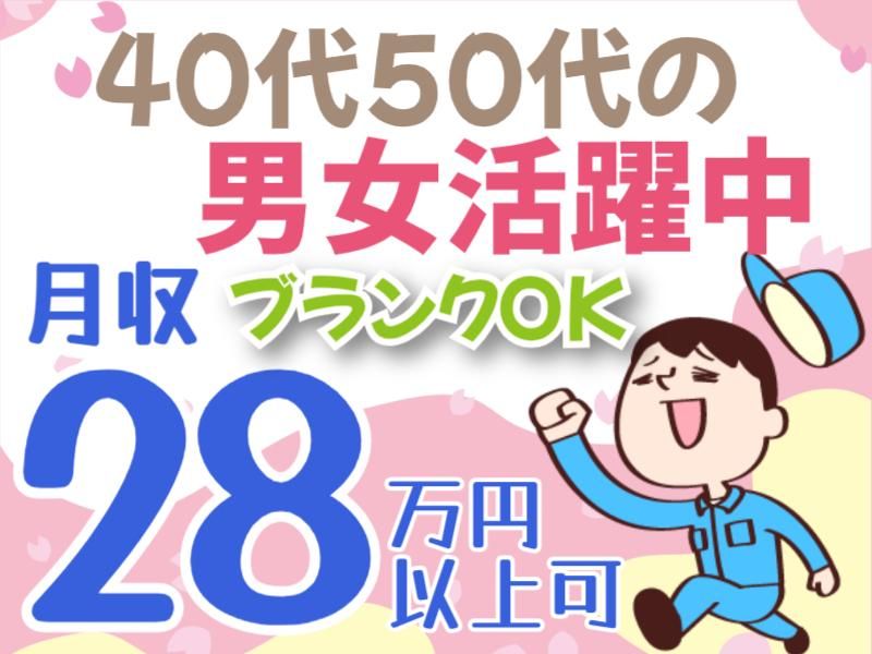 株式会社フジワーク　の求人・転職情報