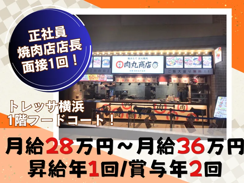 株式会社ゼンショク-0022の求人・転職情報