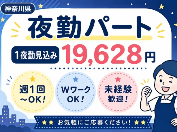 クライスハイム萩園のアルバイト・バイト求人情報