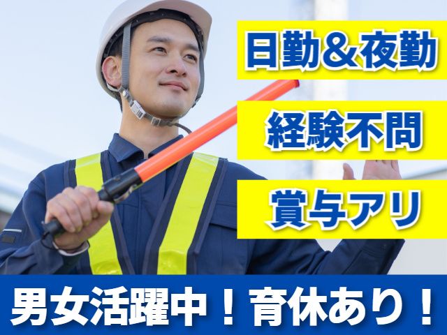 株式会社トスネットの求人・転職情報