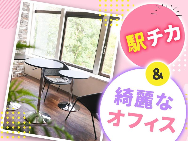 AfterMath株式会社のアルバイト・バイト求人情報-03