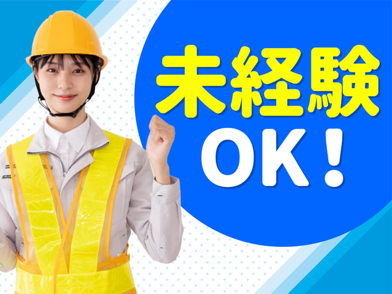 株式会社シンリュウの求人・転職情報