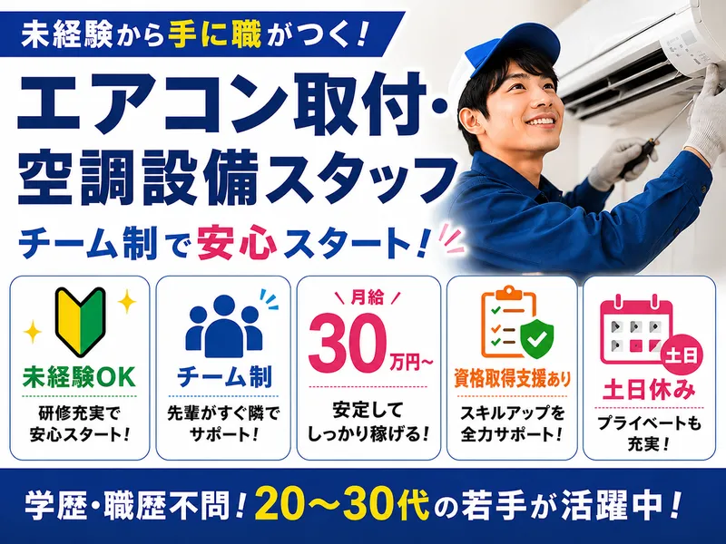 株式会社MASA1GROUP・湯澤コーポレーションの求人・転職情報