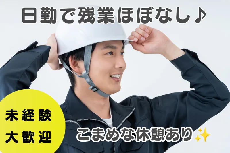 株式会社三宅の求人・転職情報