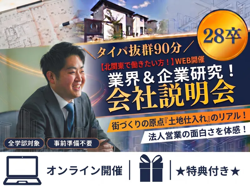 ケイアイスター不動産株式会社