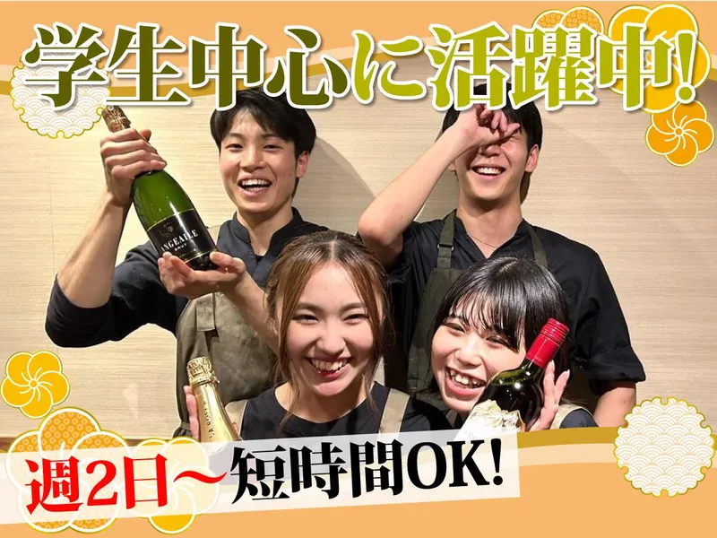 おおいた冠地どり専門店 とよいちのアルバイト・バイト求人情報