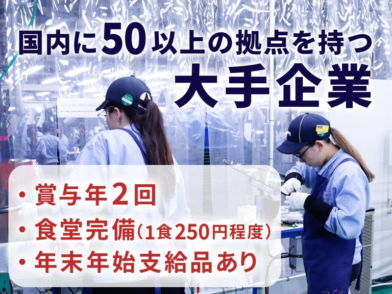 ビューテック株式会社　横浜営業所