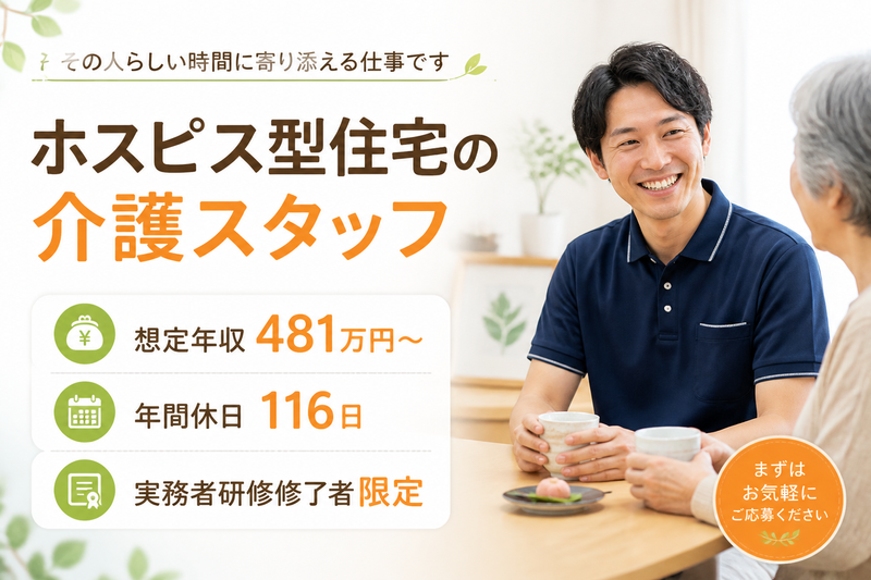 株式会社グッドパートナーズの求人・転職情報