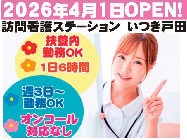 株式会社ハートヴィレッジの求人・転職情報