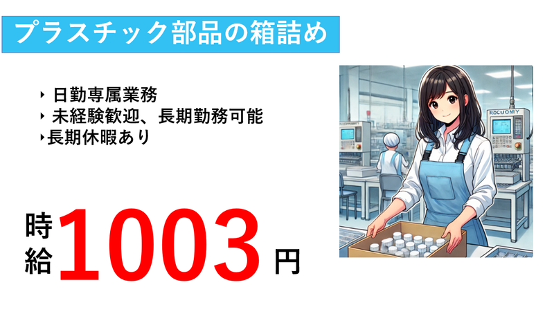 株式会社 NCI 白河支店(中島村)の派遣求人情報