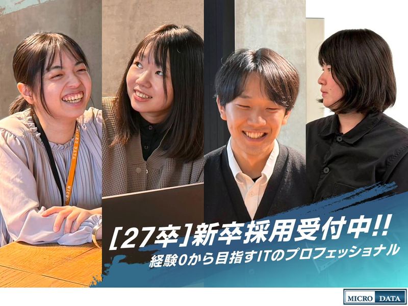 マイクロ・データ株式会社