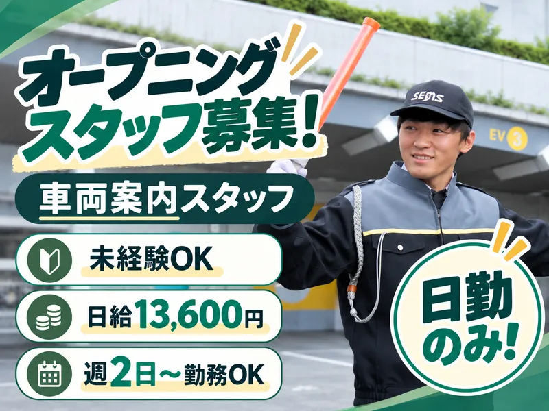 アトレ中野のアルバイト・バイト求人情報-06