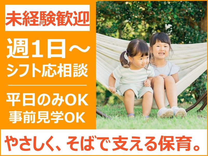 オールウェイズのアルバイト・バイト求人情報-07