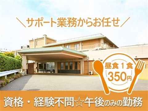 特別養護老人ホーム太陽の家二番館のアルバイト・バイト求人情報-30