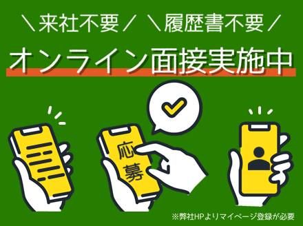 アルティウスリンク株式会社/1250908030のアルバイト・バイト求人情報-02