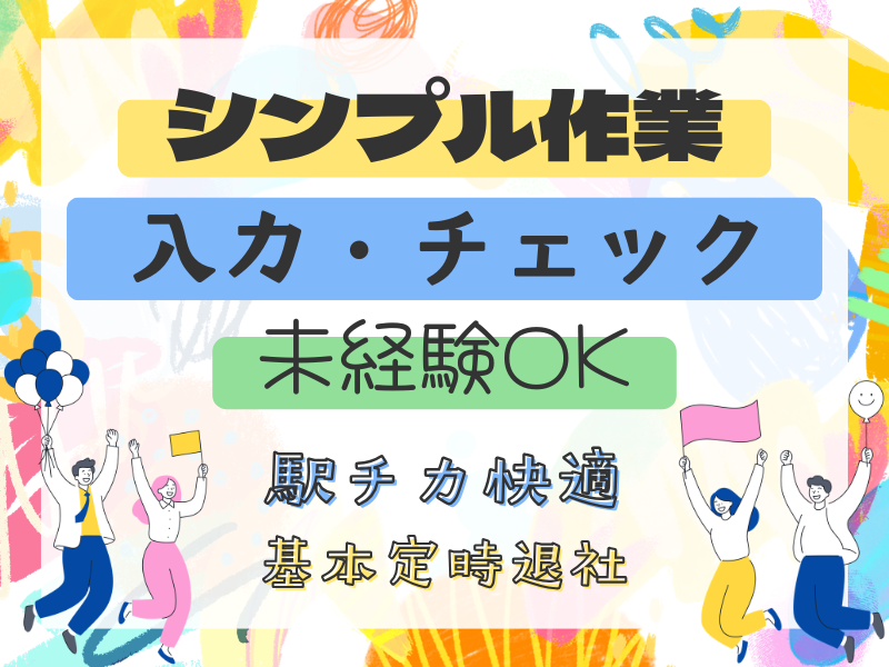 SocioFuture WIT株式会社(麹町/受託先)のアルバイト・バイト求人情報-06