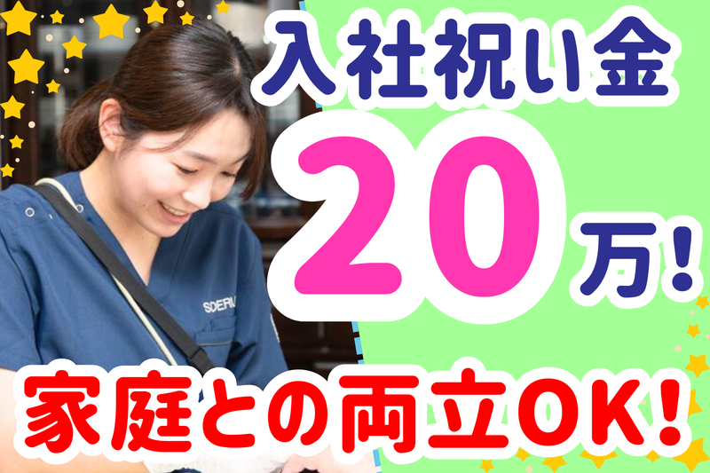 株式会社ＳＯＥＲＵＴＥの求人・転職情報