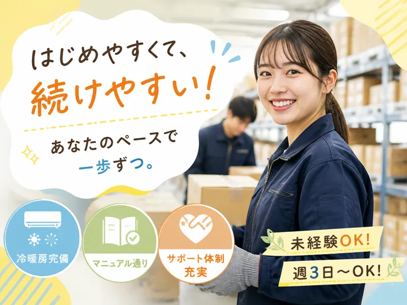株式会社アイタル　神戸市東灘区のアルバイト・バイト求人情報