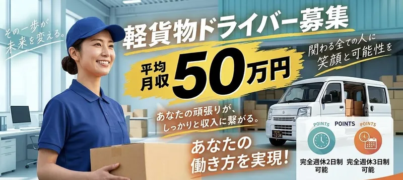 株式会社ＳａｎＤＥＮの求人・転職情報