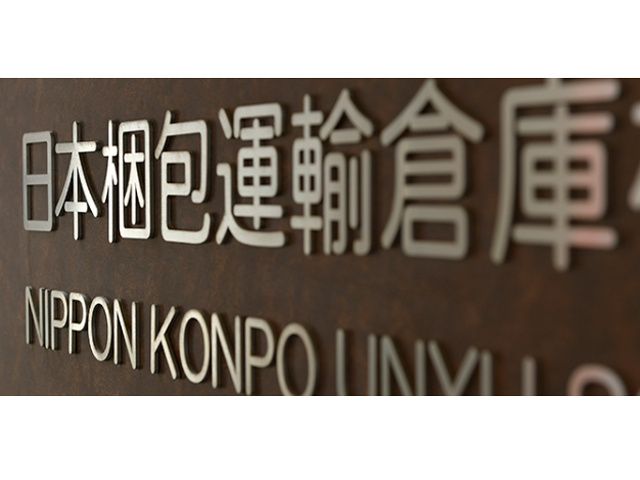 日本梱包運輸倉庫株式会社 宇都宮営業所のアルバイト・バイト求人情報-04