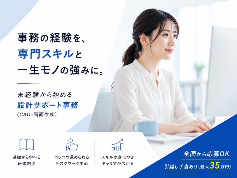 株式会社テクニカルエージェント-0007の求人・転職情報